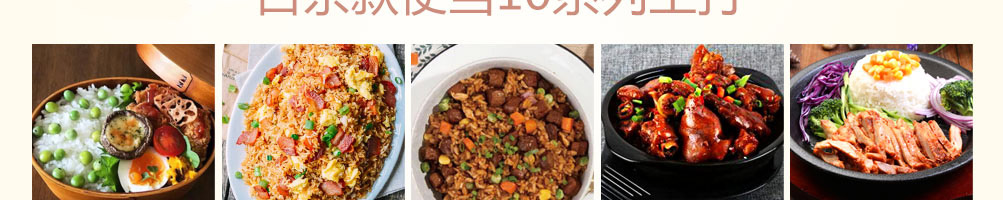 盔有料锅盔加盟