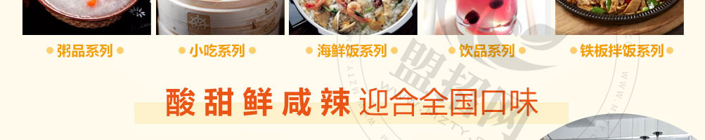 盔有料锅盔加盟