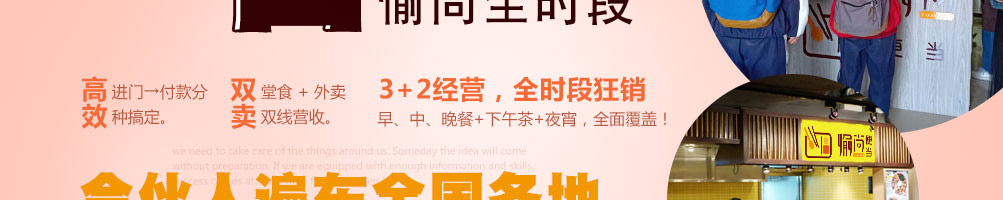 盔有料锅盔加盟