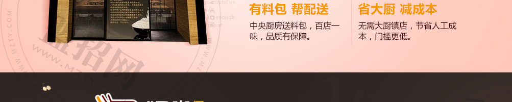 盔有料锅盔加盟