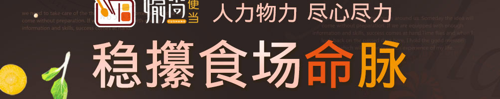盔有料锅盔加盟