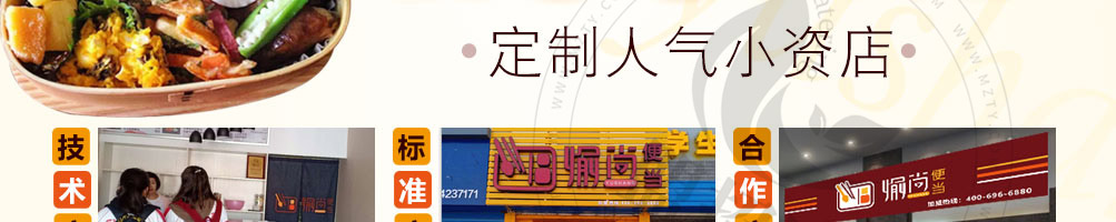 盔有料锅盔加盟