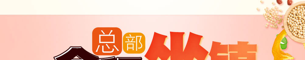 盔有料锅盔加盟