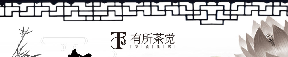 有所茶觉轻尚茶饮加盟