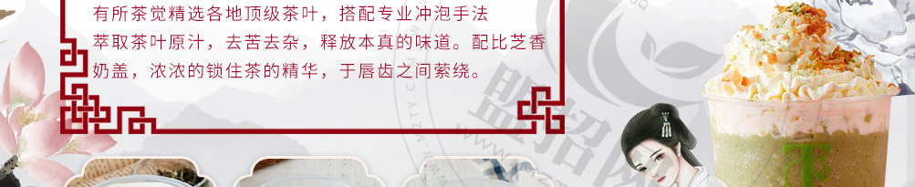 有所茶觉轻尚茶饮加盟