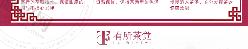 有所茶觉轻尚茶饮加盟