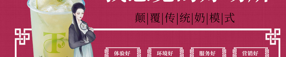 有所茶觉轻尚茶饮加盟