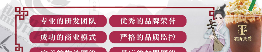 有所茶觉轻尚茶饮加盟