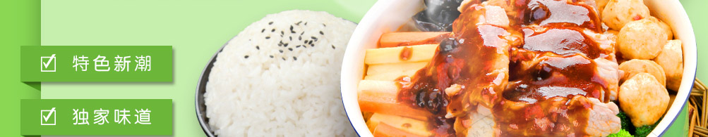 壹食一小焖锅加盟