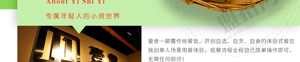 壹食一小焖锅加盟