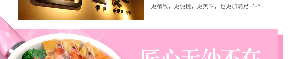 壹食一小焖锅加盟