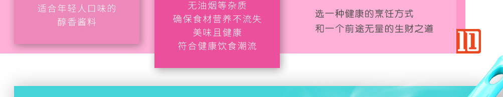 壹食一小焖锅加盟