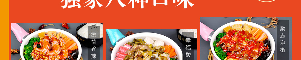 壹食一小焖锅加盟
