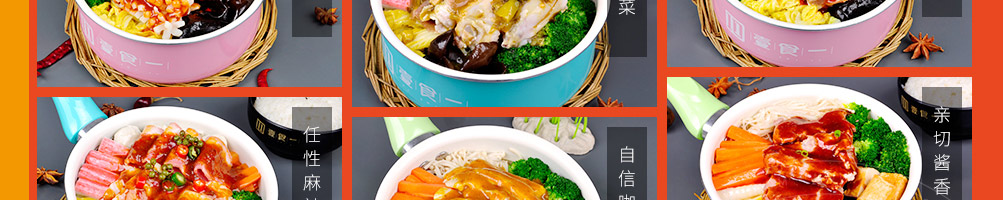 壹食一小焖锅加盟