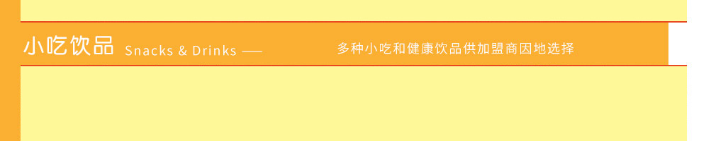 壹食一小焖锅加盟