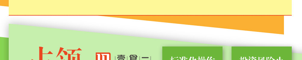 壹食一小焖锅加盟