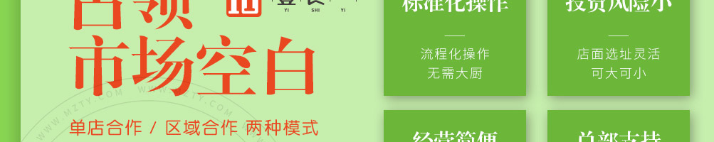 壹食一小焖锅加盟