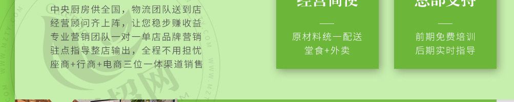 壹食一小焖锅加盟