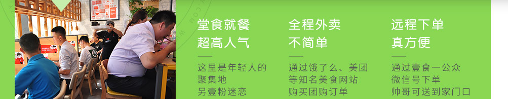 壹食一小焖锅加盟