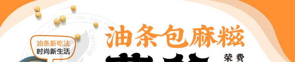 费爷油条包麻糍加盟