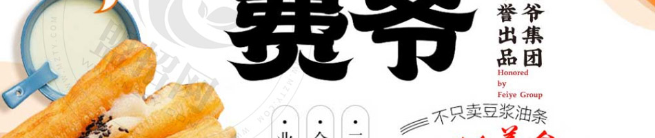 费爷油条包麻糍加盟
