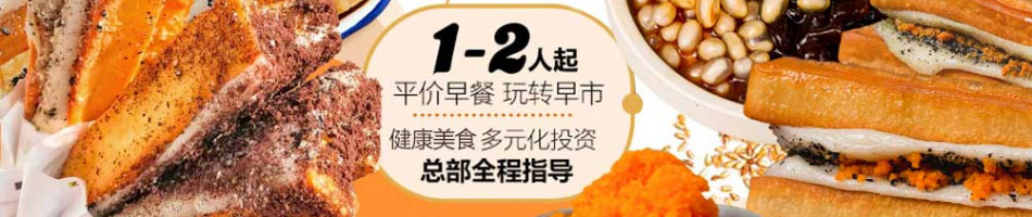 费爷油条包麻糍加盟