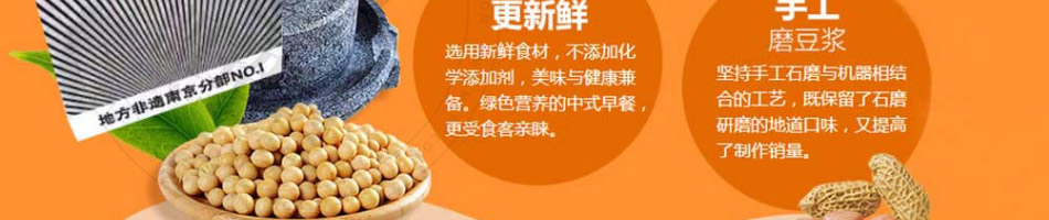费爷油条包麻糍加盟