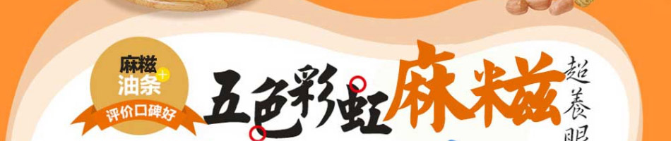 费爷油条包麻糍加盟