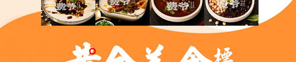 费爷油条包麻糍加盟