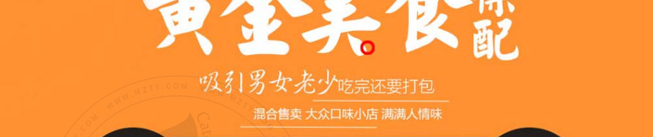 费爷油条包麻糍加盟