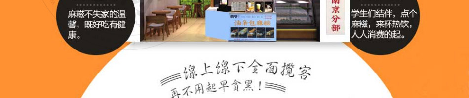 费爷油条包麻糍加盟