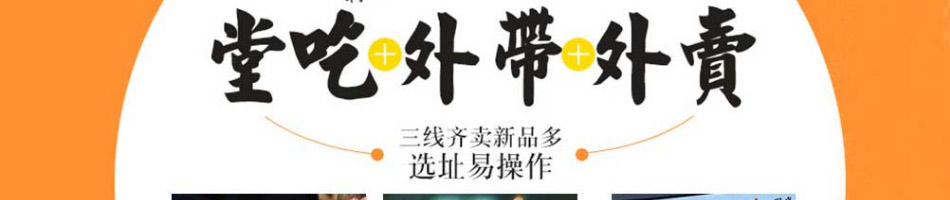 费爷油条包麻糍加盟