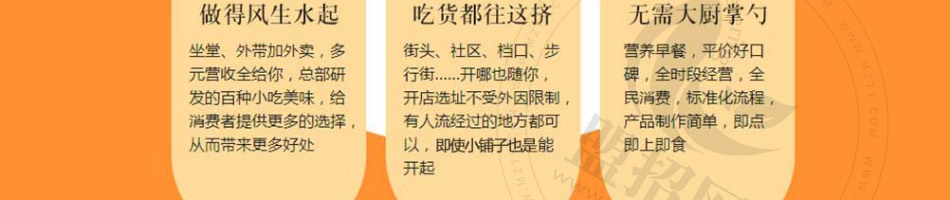 费爷油条包麻糍加盟