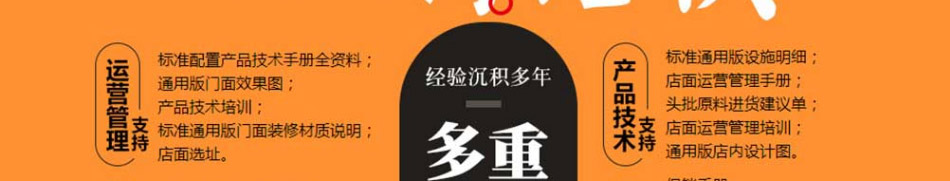 费爷油条包麻糍加盟
