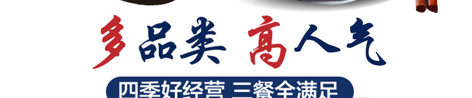 元岛屋日式拉面加盟