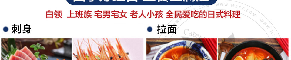 元岛屋日式拉面加盟