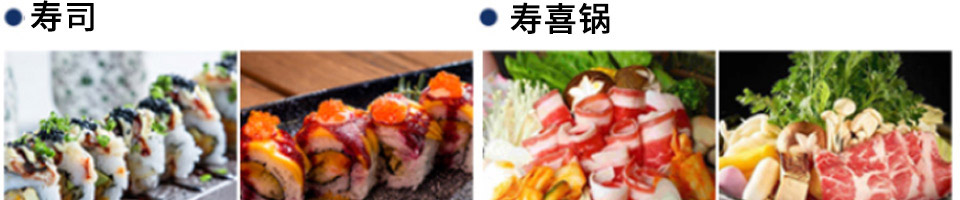 元岛屋日式拉面加盟
