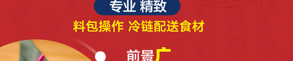 元岛屋日式拉面加盟