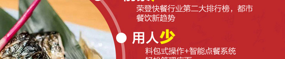 元岛屋日式拉面加盟