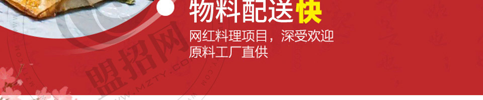 元岛屋日式拉面加盟