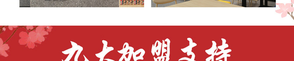 元岛屋日式拉面加盟