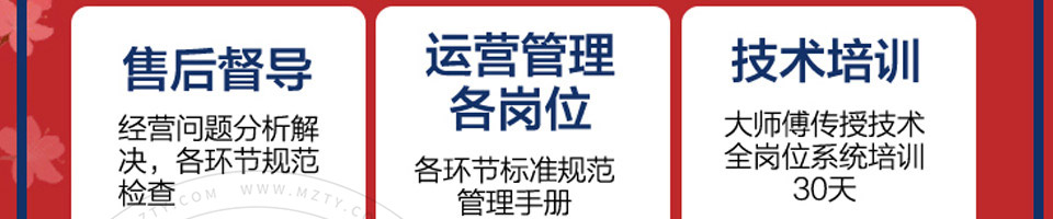 元岛屋日式拉面加盟