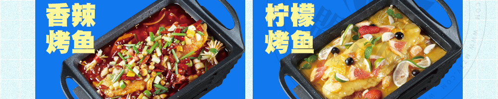 鱼大鱼二小烤鱼加盟