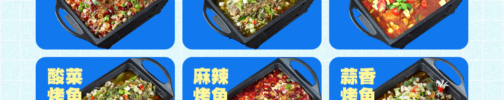 鱼大鱼二小烤鱼加盟