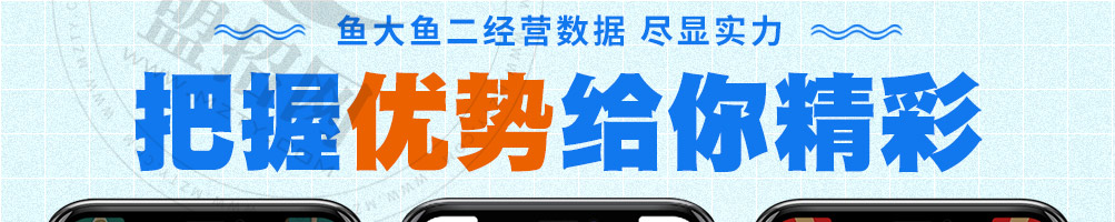 鱼大鱼二小烤鱼加盟