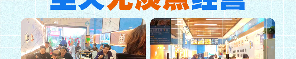 鱼大鱼二小烤鱼加盟