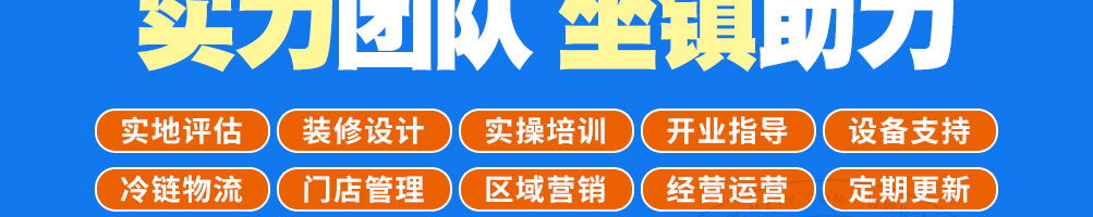 鱼大鱼二小烤鱼加盟