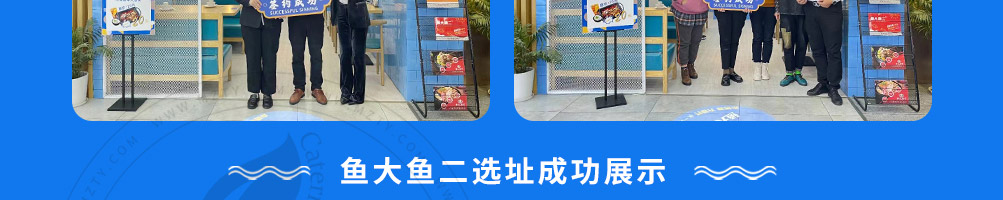 鱼大鱼二小烤鱼加盟