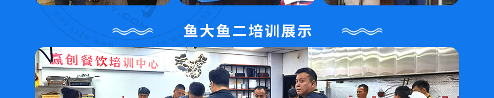 鱼大鱼二小烤鱼加盟