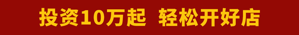 渝外有家重庆小面加盟
